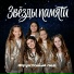 Фруктовый лед