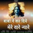 Shushma