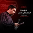 Hanif Taheri