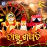 Srikant Das
