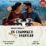 Rajan Chawla