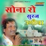 Sant Kanhaiyalal