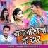 Indresh Kosariya, Kanchan Joshi