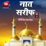 Hajrat Hunar Plamwi