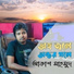 Akash Mahmud