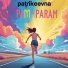 Patrikeevna