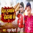 Rahul Bihari