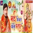 Vijay Chakrwarti