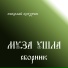 Николай Кокурин
