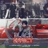 Jordan Sandhu feat. Meharvaani, Desi Crew