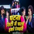 Vishwa Suraj Singh, Appi Prathi