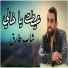 Cheb Tarek