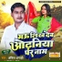Ankit Anadi
