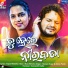Humane Sagar, Aseema Panda