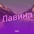 schaj