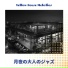 Yellow House Melodies
