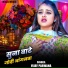 Vijay Parwana