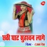 Ranjana Singh
