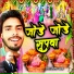 SANJESH AMHA