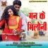 Abhishek Sonkar