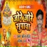 Manisha Raj, Ajay AKela Yadav
