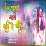 Sawan Kumar, Puja Sinha