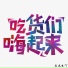 雷雨哥