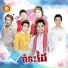ឆ យ វ រ យ ទ ធ