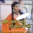 Suman Chouhan, Akshay Pandit