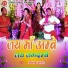 Abhishek Choudhary