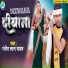 Ranjeet Lal Yadav
