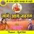 Balram Soni, Rambha Sahu
