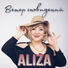 Aliza