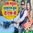 Bablu Lal Yadav