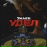ZHAKIII