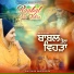 Bibi Daler Kaur Khalsa