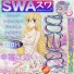 swa empire