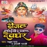 Rahul Raj, Anjali Bharti
