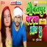 Sujeet Yadav, Appi Prarthi feat. Digital Walla