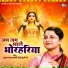 Pujya Manas Chataki Vaidehi Ji