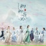 Shuang Sheng (双笙 (陈元汐))