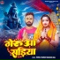 Kunal Sargam, Radha Raj