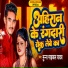 Munna Maikal Yadav