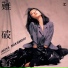 Akina Nakamori