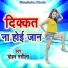 Mohan Nasila