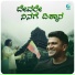 Vishak Nagalapura, Rudresh S