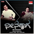 S. P. Balasubrahmanyam, S. Janaki