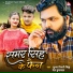 Shubham Tiwari Chiku, Neha Kushvaha