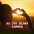Гравитация