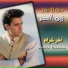 Zein El Omr